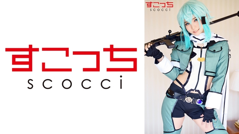 SCOH-085 SCOH-085 【中出】让精挑细选的美少女cosplay怀上我的孩子！ [Shin] 仓木葵 - 枢木葵