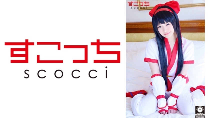 SCOH-089 [中出] 精心挑选美少女cosplay让我的孩子受孕！ [娜露露] 三浦麻奈 - 水卜麻衣奈在线观看