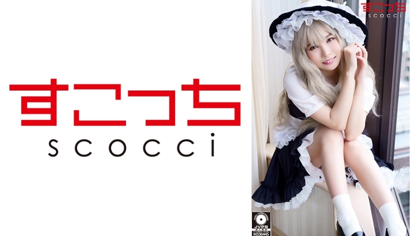 SCOH-090 [中出] 精心挑选美少女cosplay让我的孩子受孕！ [玛莎] 仓木葵 - 枢木葵在线观看