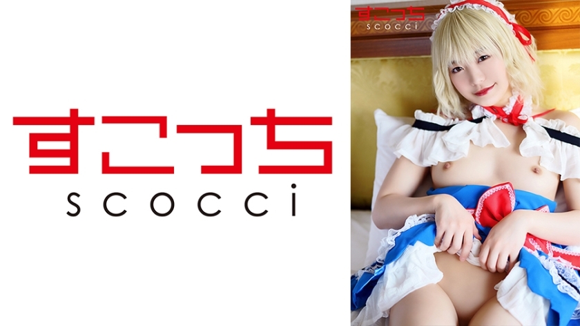SCOH-099 SCOH-099 【中出】製作精挑细选的美少女角色扮演，让我的孩子怀孕！ [A*s] 三浦麻奈 - 水卜麻衣奈