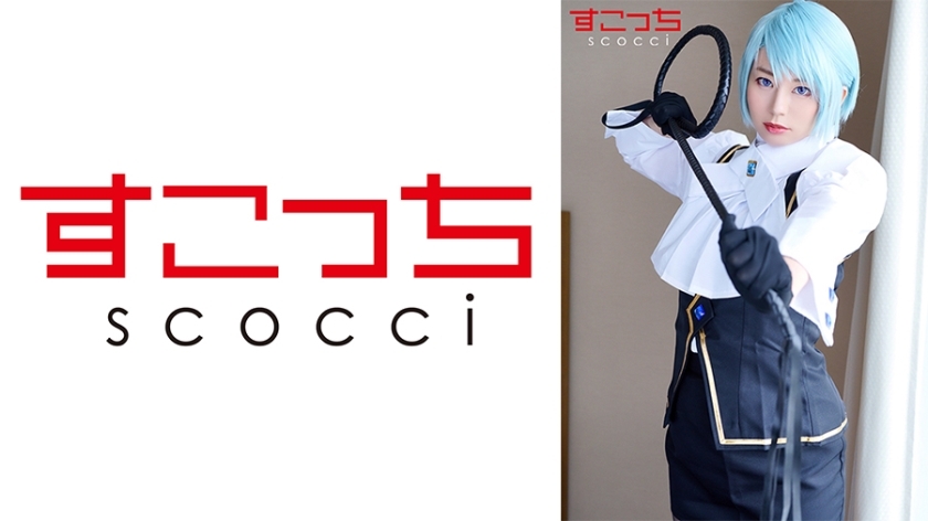 SCOH-100 【中出】製作精挑细选的美少女角色扮演，让我的孩子怀孕！ [狩猎黑暗] 平井康奈 - 平井栞奈