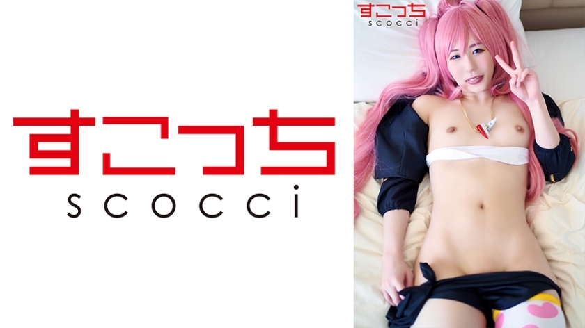 SCOH-113 【中出】製作精挑细选的美少女角色扮演，让我的孩子怀孕！ [Mi-mu] Ryoka Mitsushima - 光岛辽花在线观看