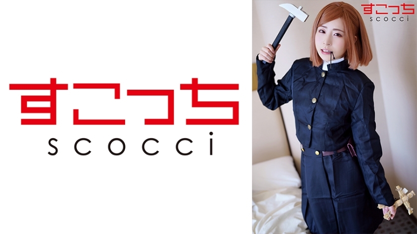 SCOH-116 SCOH-116 【中出】製作精挑细选的美少女角色扮演，让我的孩子怀孕！ 【美甲野玫瑰】小月惠奈 - 沙月惠奈