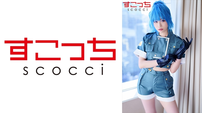 SCOH-121 SCOH-121 【中出】精心挑选的美少女cosplay，让我的孩子怀孕！ [桐山丽奈] 桐山优 - 桐山结羽