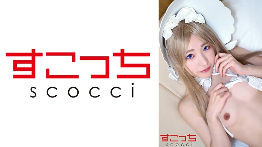 SCOH-124 SCOH-124 【中出】精心挑选的美少女cosplay，让我的孩子怀孕！ [阿比盖尔 2] 水无月光 - 皆月光