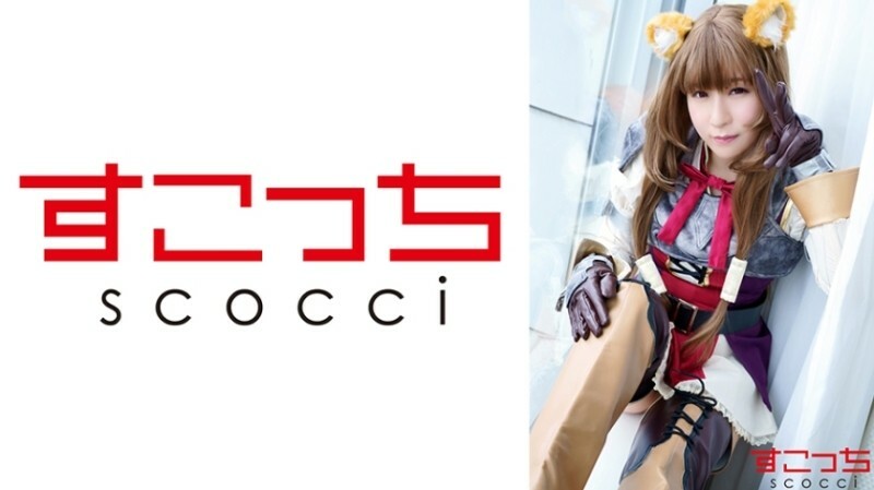SCOH-134 【中出】精心挑选的美少女cosplay，让我的孩子怀孕！ [拉塔利亚] 辻樱 695 2在线观看