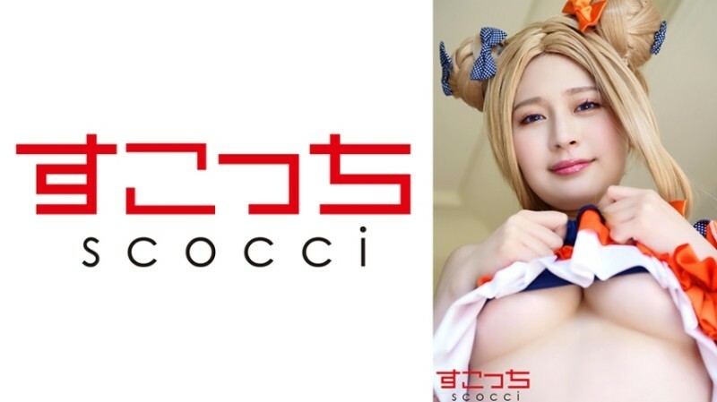 SCOH-135 【中出】精心挑选的美少女cosplay，让我的孩子怀孕！ [阿比盖尔 3] 麦纳尤里 2,370 7 - 优梨真衣菜在线观看