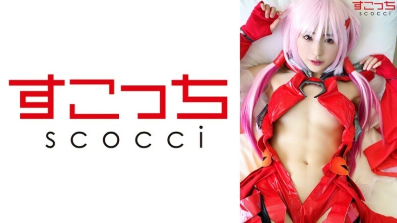 SCOH-136 【中出】精心挑选的美少女cosplay，让我的孩子怀孕！ [Yuzuriha Iruri] 水无月光 940 6 - 皆月光在线观看