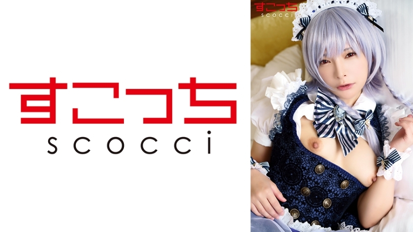 SCOH-138 SCOH-138 【中出】精心挑选的美少女cosplay，让我的孩子怀孕！ [16●咲夜2]一条澪 - 一条美绪