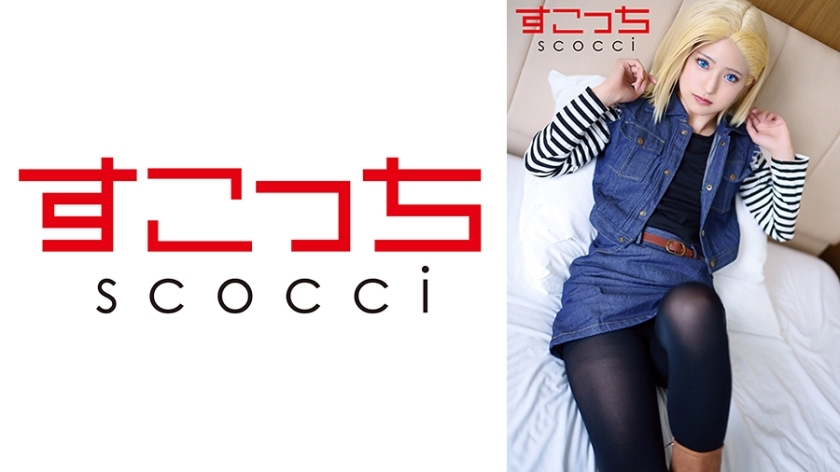 SCOH-141 【中出】精心挑选的美少女cosplay，让我的孩子怀孕！ [●Zo●Main No.18] 渚美月 - 渚光希在线观看