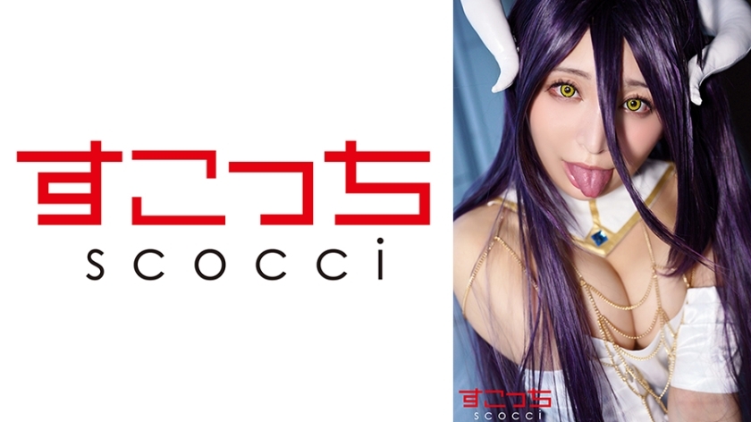 SCOH-142 【中出】精心挑选的美少女cosplay，让我的孩子怀孕！ [阿贝德] 佐藤乃乃香 - 佐藤ののか在线观看