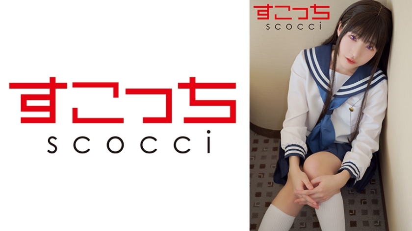SCOH-144 【中出】精心挑选的美少女cosplay，让我的孩子怀孕！ [E Taso] 水无月光 - 皆月光在线观看