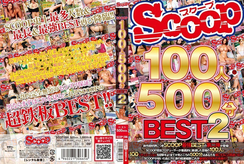 SCOP-286 SCOP-286 SCOOP 100 人 500 分钟最佳 2