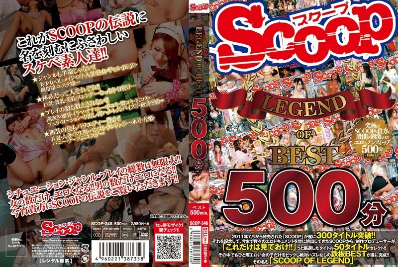 SCOP-346 SCOP-346 SCOOP LEGEND OF BEST 500 分钟