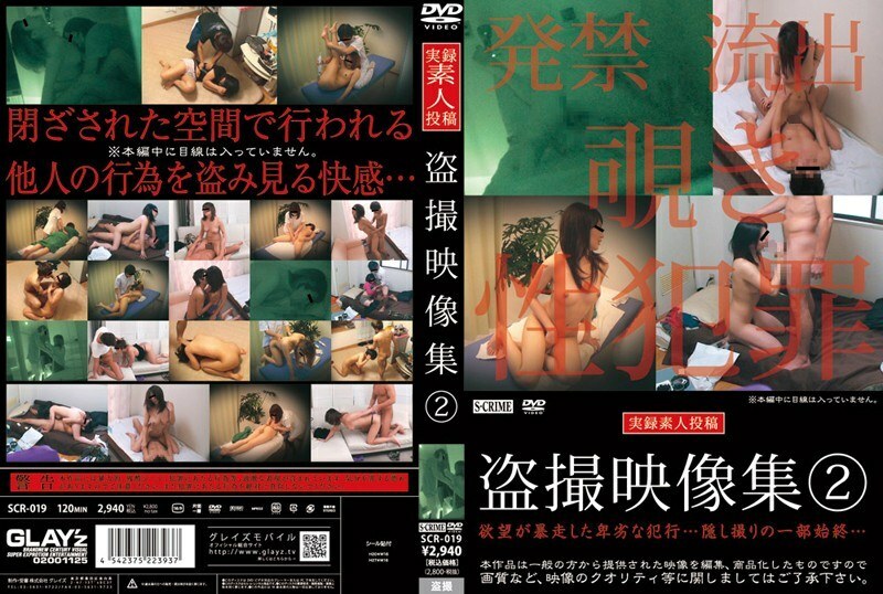 SCR-019 偷窥视频集 2在线观看
