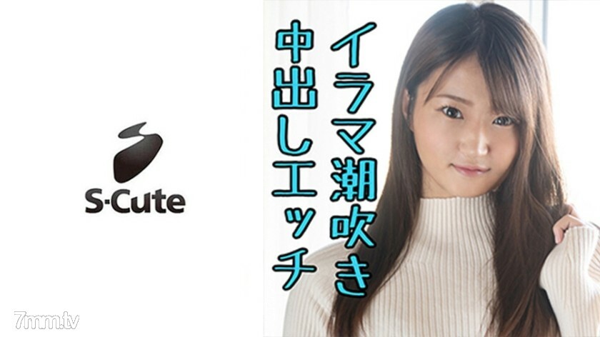 마리(19) S-Cute 이라마 좋아하는 여자의 농후 SEX