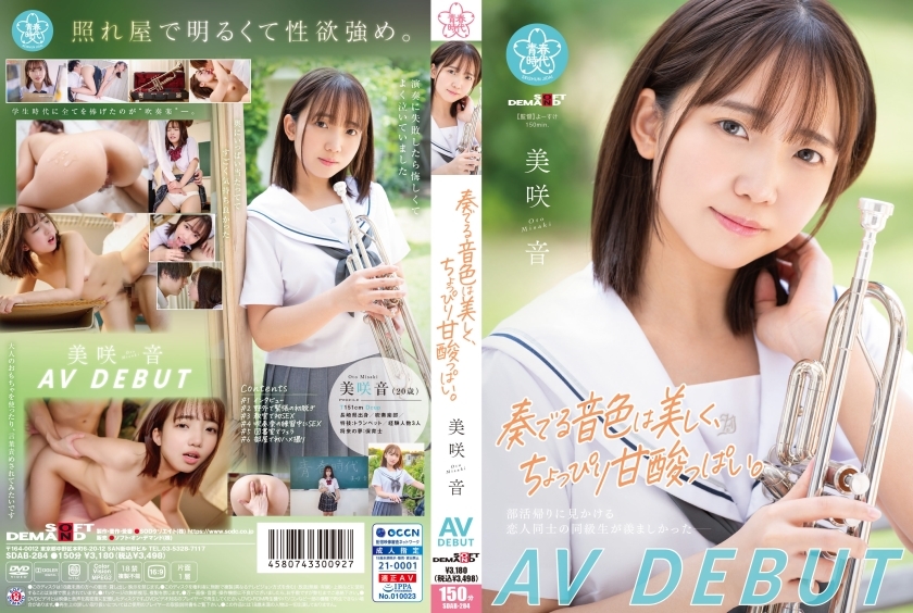 SDAB-284 SDAB-284 它演奏的音色優美，又帶點酸甜。咲音 AV DEBUT - 美咲音