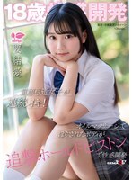 SDAB-359 SDAB-359 18歲少女的性發展：娃娃臉射箭少女體驗多次高潮！經過精油按摩放鬆的身體，在持續不斷的活塞式抽插中得到進一步刺激。奏悠亞 - 要結愛