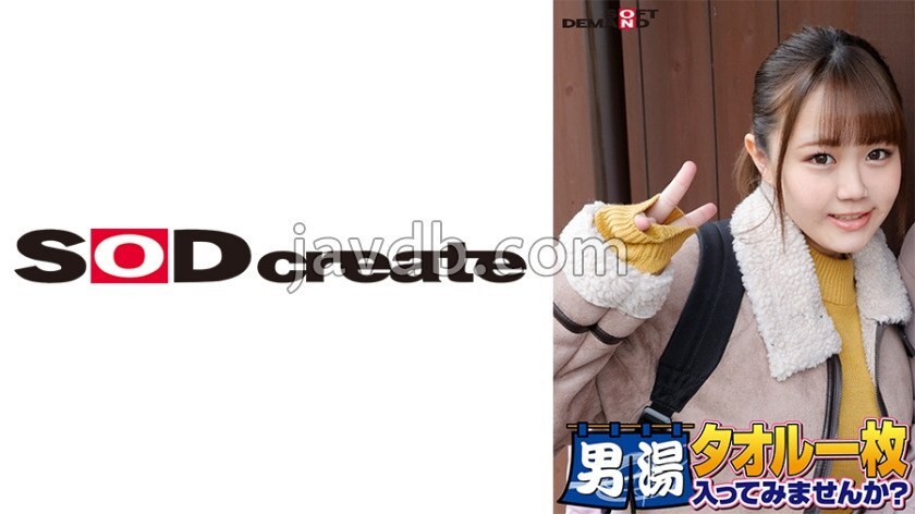 Glückwunsch! 55. Folge der Serie! GOGO-Gedenk-Super-Deluxe-Edition! Yumika, eine wunderschöne Studentin, entdeckt von SOD. Möchtest du mal mit einem Handtuch ins Herrenbad gehen? Die am häufigsten nachgefragte Spezialmission ist jetzt verfügbar: „Tragen Sie Massageöl auf den Schritt eines männlichen Kunden auf und massieren Sie ihn mit Ihrem eigenen Schritt“! Beim Trockensex wird der Schritt des männlichen Kunden wild! Der schlüpfrige Sexunfall eines schüchternen Mädchens!在线观看