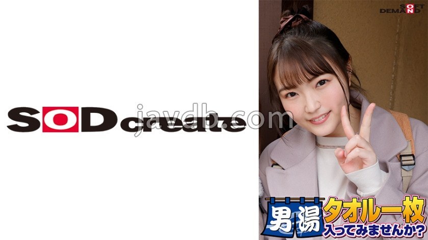 Glückwunsch! 55. Folge der Serie! GOGO-Gedenk-Super-Deluxe-Edition! Mai-chan, eine wunderschöne College-Studentin, die von SOD entdeckt wurde. Würdest du gerne mal nur mit einem Handtuch ins Herrenbad gehen? Die am häufigsten nachgefragte Spezialmission ist jetzt verfügbar: „Tragen Sie Massageöl auf den Schritt eines männlichen Kunden auf und massieren Sie ihn mit Ihrem eigenen Schritt“! Beim Trockensex wird der Schritt des männlichen Kunden wild! Der schlüpfrige Sexunfall eines schüchternen Mädchens!在线观看