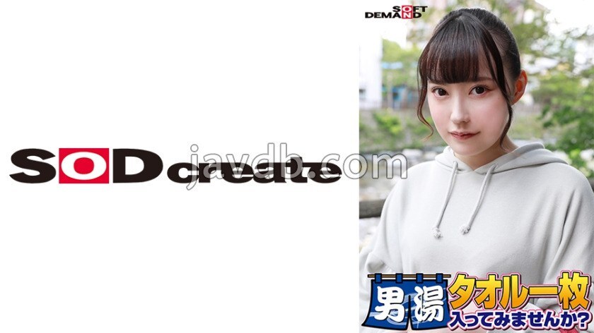 Glückwunsch! 55. Folge der Serie! GOGO-Gedenk-Super-Deluxe-Edition! Yumi-chan ist eine wunderschöne Studentin, die von SOD entdeckt wurde. Möchtest du versuchen, nur mit einem Handtuch ins Herrenbad zu gehen? Die am häufigsten nachgefragte Spezialmission ist jetzt verfügbar: „Tragen Sie Massageöl auf den Schritt eines männlichen Kunden auf und massieren Sie ihn mit Ihrem eigenen Schritt“! Beim Trockensex wird der Schritt des männlichen Kunden wild! Der schlüpfrige Sexunfall eines schüchternen Mädchens!在线观看