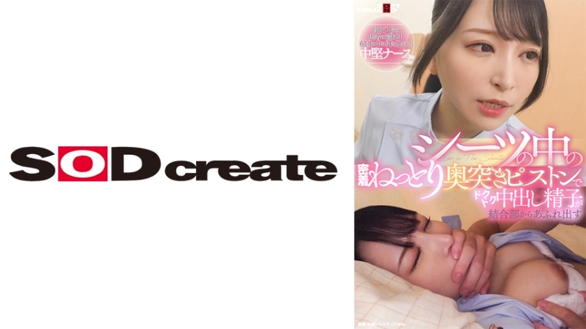 SDAM-8401 SDAM-8401 [一名职业生涯中期的护士在清理骨折的病人时被拉进蒲团。]床单内黏稠的深推活塞会导致抽动的内射，精子从关节处溢出。