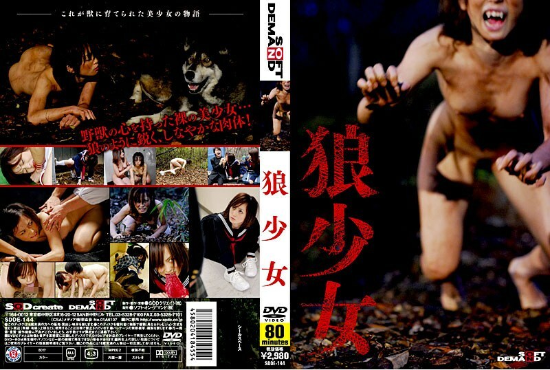 SDDE-144 狼女在线观看