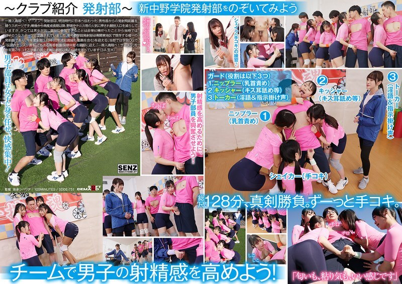 Highschool-Mädchen, die ihren jugendlichen Schweiß dem Handjob widmen. Privater „Launch Club“ der Shin-Nakano-Akademie在线观看