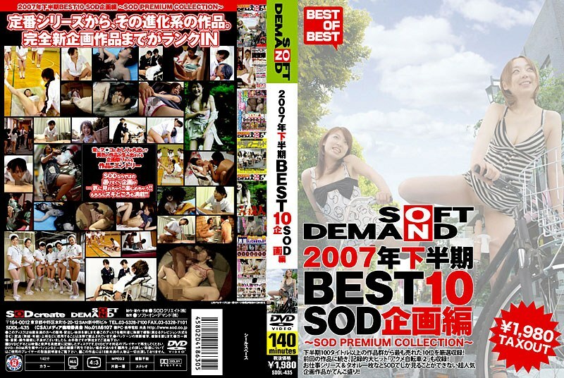 SDDL-435 2007下半年BEST 10 SOD企划版在线观看