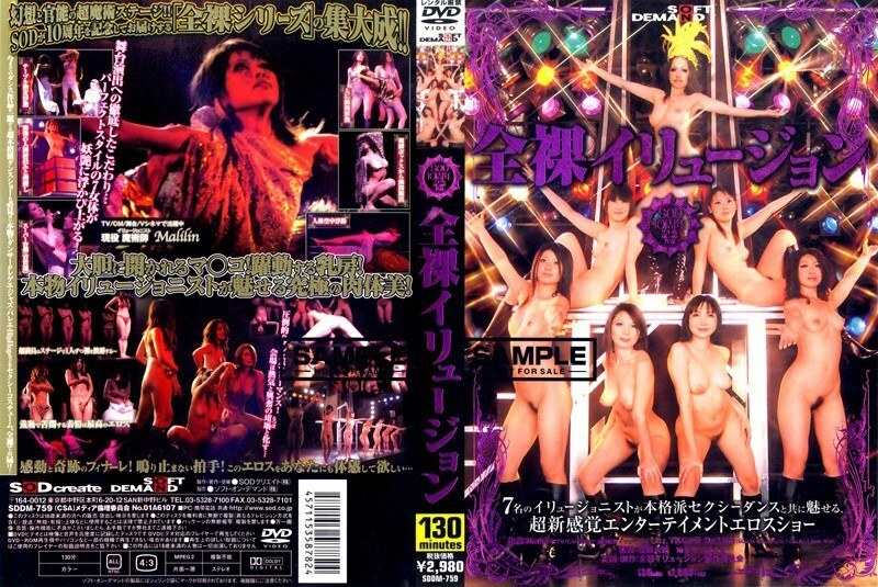 SDDM-759 赤裸裸的幻想在线观看