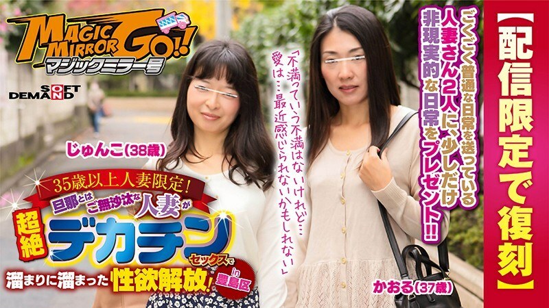 SDFK-025 SDFK-025 【转载仅供外送】魔镜限35岁以上已婚女性！丈夫缺席的已婚妇女在游泳池中积累了超然的大公鸡性爱的性慾释放！丰岛区熏（37岁）纯子（38岁）