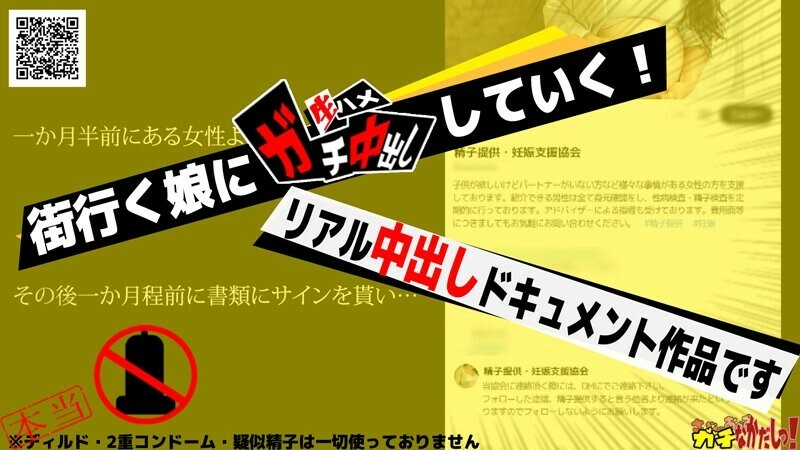 【中出し特化】種付けプレスで精子提供！ 【合法NTR】彼氏に内緒で妊娠希望の娘が応募してきたので何度も子作り中出ししちゃいました♪【赤ちゃんの作り方】 615 5