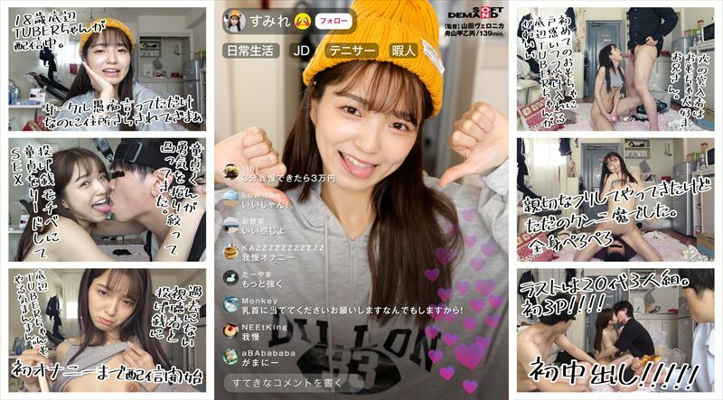 SDHS-035 [直播中] 心情很好的JD底TUBER酱（18岁美乳）太骚了我找到了她的家!! 真的很凸!! 即使她被中出，她也很看好我做的它变成了AV，所以我把它变成了AV [附评论] - 仓本すみれ在线观看