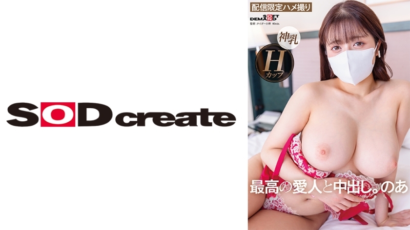 SDHS-047 好色、有个性、全是S级的高级小三。诺亚在线观看
