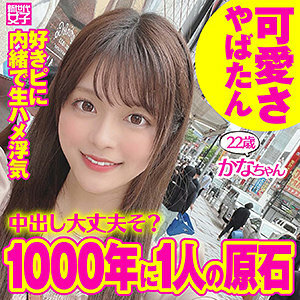 SDJ-011 佳奈酱在线观看