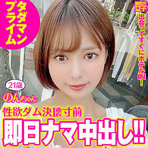 SDJ-016 非陈在线观看