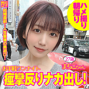 SDJ-020 真知子醬
