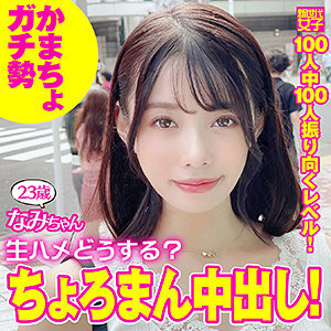 SDJ-021 SDJ-021 娜美酱