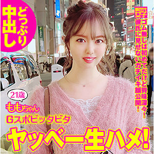 Momo-chan