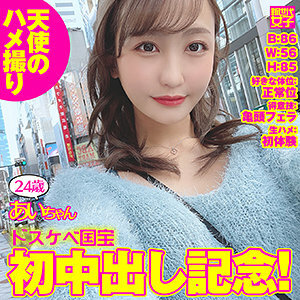 SDJ-029 爱酱在线观看
