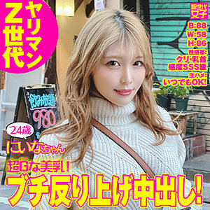 Niina-chan