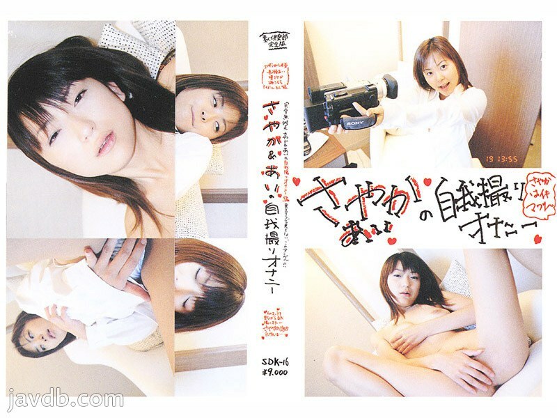 SDK-16 Sayaka &amp;amp; Ai 的自我手淫 - 长瀬爱全集完整在线看