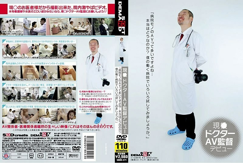 SDMS-371 现任Doctor AV导演出道在线观看