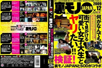 SDMS-957 無論如何都要和在都市裡看到的可愛女大學生上床！ ！
