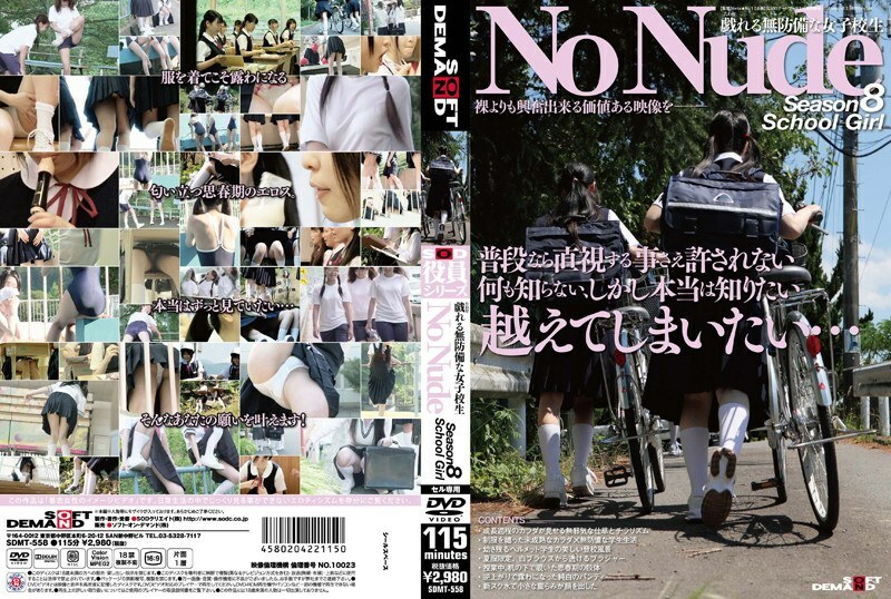 SDMT-558 SOD军官系列No Nude Season8 School Girl在线观看