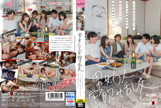 SDMUA-047 6 男女家庭饮酒狂欢 - Circle Synchrons 5 年来第一次见面，用酒精和情绪对抗理性 - - 仓多真央