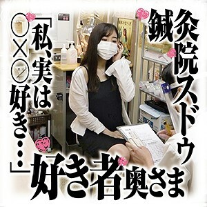 SDS-013 若菜桑在线观看