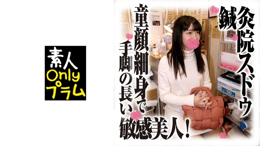 SDS-036 针灸诊所须藤偷窥视频 童颜纤细四肢修长的敏感美女！在线观看