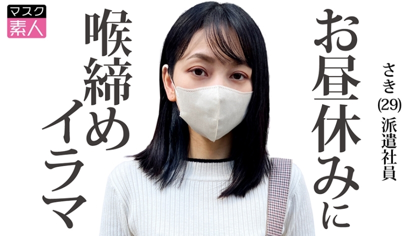 SDTX-015 咲 (29)在线观看