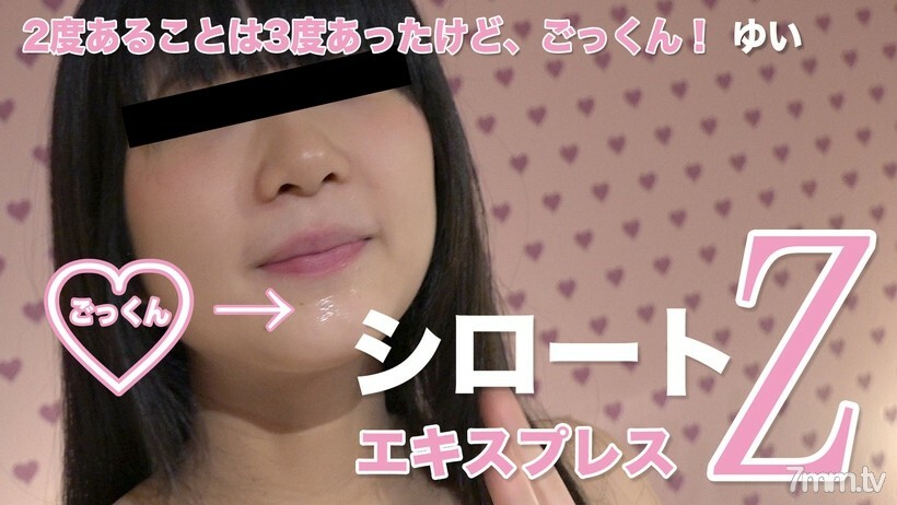 SE117 SE117 有两次，三次，但暨吞嚥！ Yui（带马赛克）